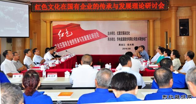 佳热电厂：“五着力”推进提质增效工作