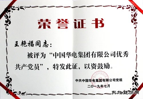 把党员的作用体现在本职岗位上