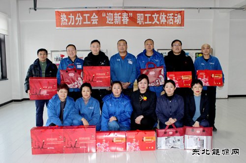 华电亿兆体育佳木斯热电厂热力分工会举办“迎新春”体育娱乐活动