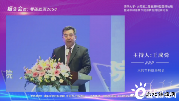 退煤？退核？欧洲如何实现电力系统转型？
