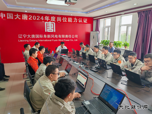 大唐辽宁新亿兆体育事业部：扎实推进集团生产岗位认证试点工作