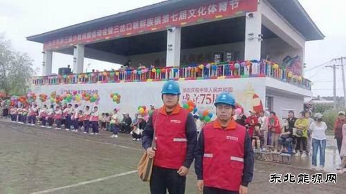 国网牡丹江东宁市供电公司：圆满完成少数民族运动会保电任务