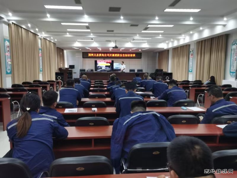 国网义县供电公司：消防培训大作战，安全防线坚不可摧！