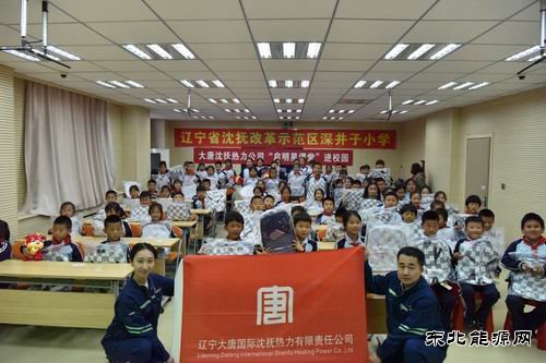 大唐辽宁沈抚热力公司：大唐“启明星”课堂 助力温暖启航