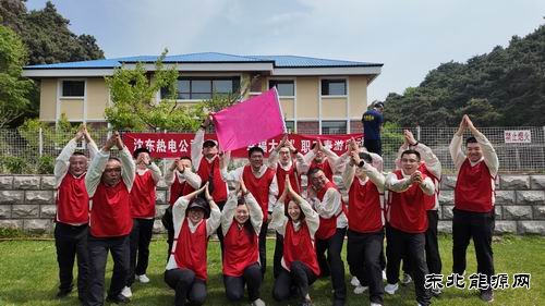 大唐沈东热电公司：组织开展职工春游活动