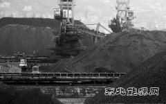 煤炭库存下降需求平稳 价格仍存上涨空间