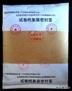 会泽供电公司对规范劳动用工人员转正考试、考评实施纪检监督