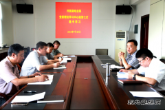 兴凯湖电业局：党委理论学习中心组举行第七次集中学习