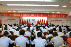 中铁二十一局集团：江西昌赣客专12标发起冬季攻势掀起百日大干