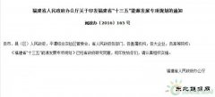 政策｜福建“十三五”亿兆体育规划：2020年陆上风电装机超300万千瓦