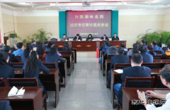 黑龙江省电力公司到兴凯湖电业局召开经济责任审计进点会议