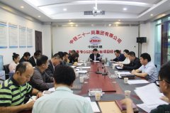 中铁二十一局：指挥部（片区）“两学一做”学习教育研讨会在赣州