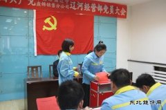 辽宁盘锦销售：“月考”