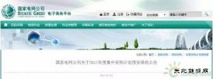 2017年国网充电桩招标采购在即 你还不知道这些？
