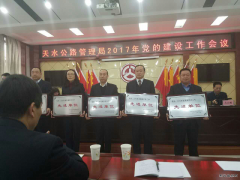 甘肃省秦州公路段获得“新闻宣传工作先进单位”称号