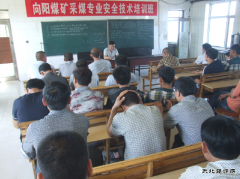 图片新闻：矿副总以上领导上讲台
