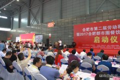 楚源公司：合肥都市圈餐饮大赛展风采