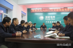 兴凯湖电业局：局领导到海林供电进行党建工作绩效综合考评