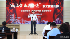 兴凯湖电业局：局工会举行“我与企业共奋进”职工演讲比赛