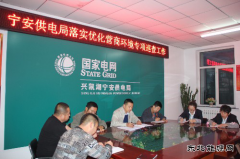 宁安供电提升企业和群众办电便利性和满意率