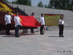 龙煤向阳矿党委开展“换思想谋振兴、提士气振精神”主题党日活动