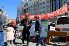 佳木斯供电公司：电力服务优化营商环境