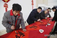 潞安焦化公司：送福送春联 这个活动年味满满