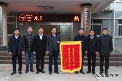 中煤三建二十九处高效施工赢得矿方锦旗