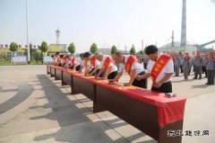 潞安焦化：隆重举行安全生产月启动仪式