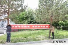 黑龙江兴凯湖电业公司：多举措确保“安全生产月”活动扎实有效