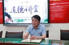 蒲白建庄矿业公司组织开展“道德讲堂”，弘扬爱岗敬业精神