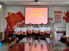 亿兆体育和党一起过生日