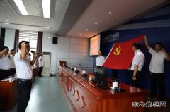 会泽供电局开展庆祝建党99周年大会暨主题党日活动