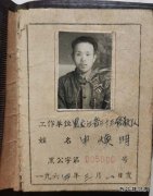 国网大兴安岭供电公司：讲述祖辈的故事