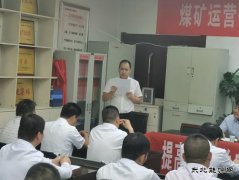 蒲白矿业：煤矿运营公司开好“班前安全小课堂”