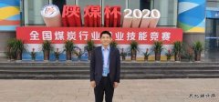 蒲白建庄矿业：一位国赛选手的小小梦想