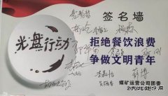 煤矿运营公司：光盘在行动