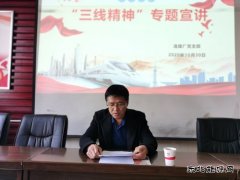 陕北矿业涌鑫公司：多向发力掀起“三线精神”学习热潮