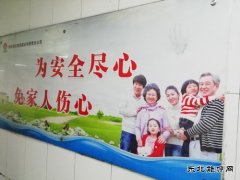 蒲白西固煤业：安全文化融入日常助“百安”