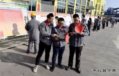 潞安焦化开展以“弘扬宪法精神 建设法治国企”为主题宣传活动