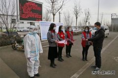 潞安焦化：志愿服务队为疫情防控“保驾护航”