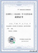 中煤新集公司：掀起民法典学习热潮 让法治观念深入人心