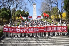 沈抚热力公司：传承红色基因　弘扬革命传统