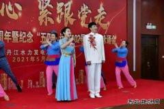 “学党史、悟思想、办实事、开新局”主题党日活动