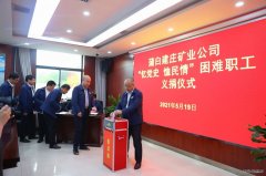 蒲白建庄矿业：时刻把困难职工的冷暖放在心上