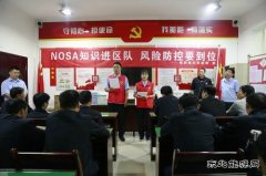 蒲白建新煤化：NOSA体系推广走心入脑  赋能矿井安全平稳发展