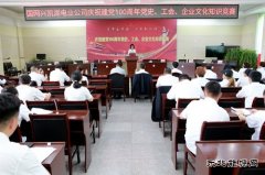 兴凯湖电业公司：举办“奋斗百年路 起航新征程”党史知识竞赛