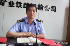 蒲白铁运公司举行“庆七一、百日安全生产大行动”启动仪式