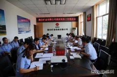 蒲白铁运公司：蒲白矿业公司煤炭贸易工作推进会在铁运公司召开