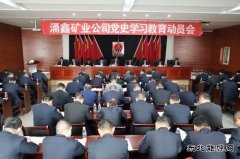 陕煤陕北矿业涌鑫公司：无限风光党旗红